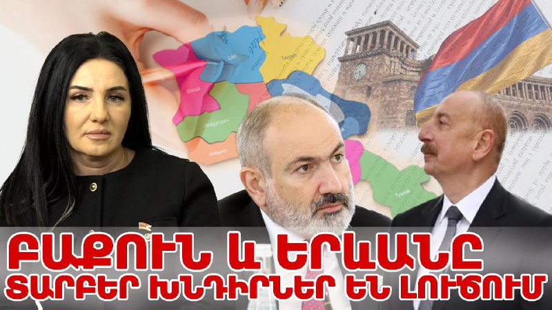 Արդարություն և Վերադարձ