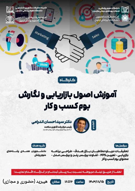 ***?***کمیته‌های تحقیقات و فناوری دانشجویی دانشکده …