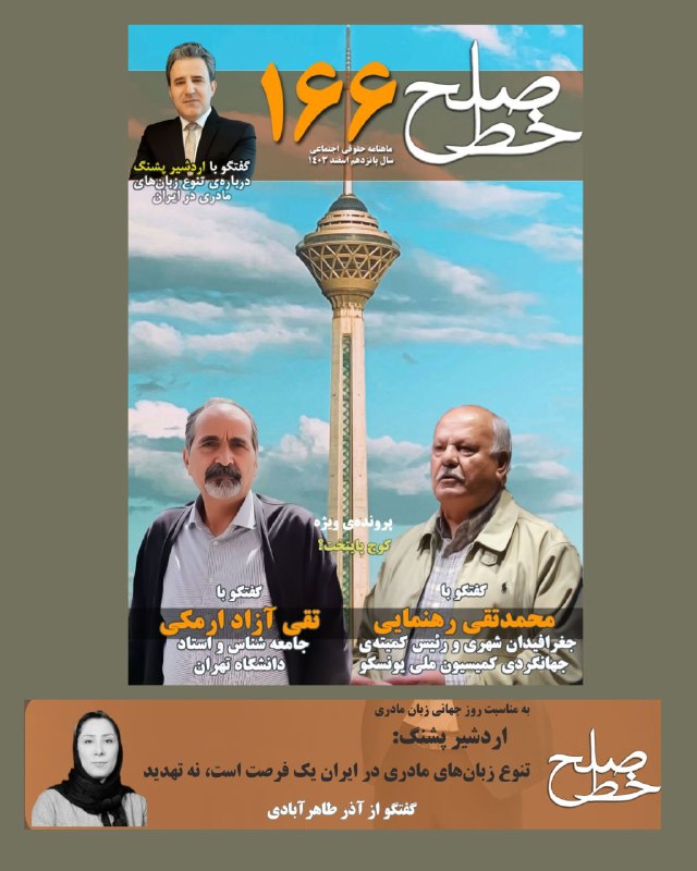 اردشیر پشنگ