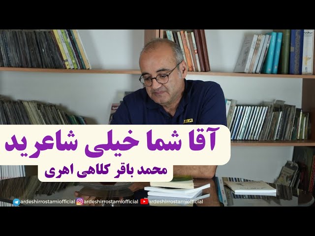 [کانال یوتیوب اردشیر رستمی](https://www.youtube.com/@ardeshirrostamiofficial)[کانال تلگرام اردشیر …