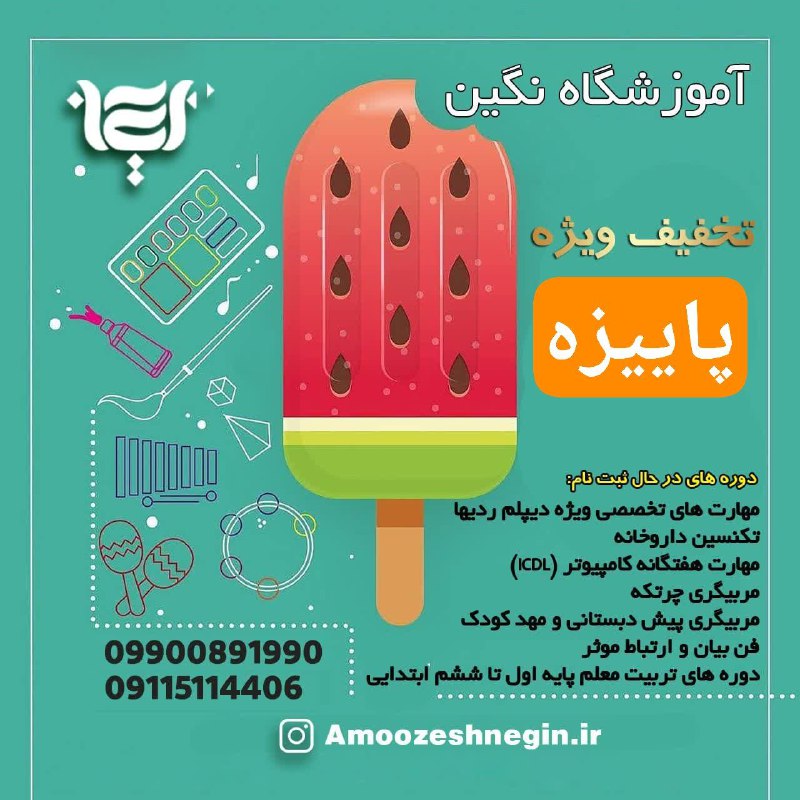 ***?*****ثبت نام دیپلم ردی ها آغاز …