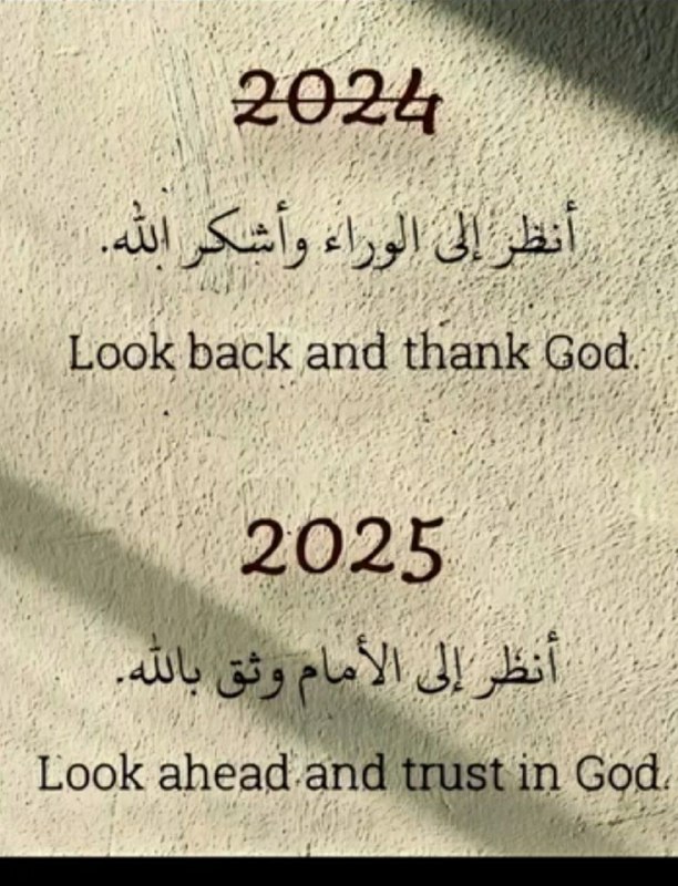 في عامٍ مضى، نطوي صفحات الذكريات، …