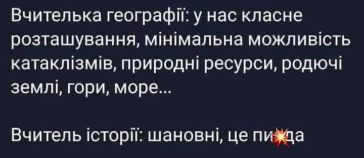 Жміксовуха 🥤