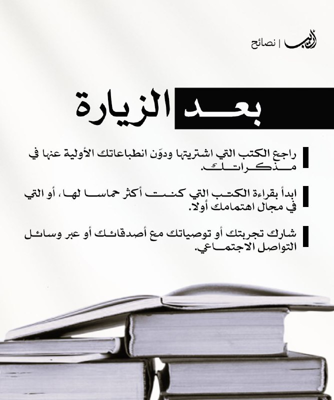 أريب