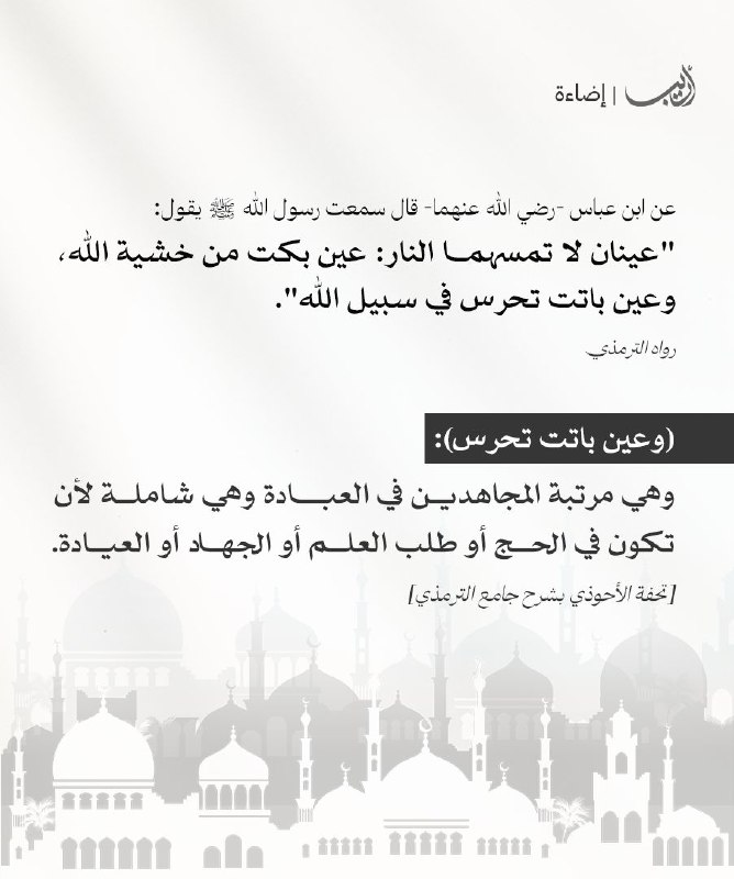عن ابن عباس -رضي الله عنهما- …