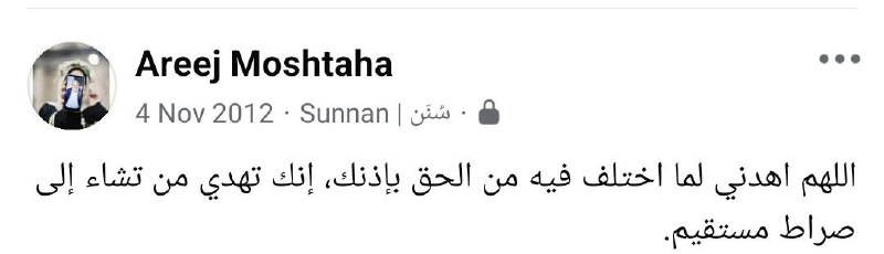 اللهم اجعلها في ميزان أريج .