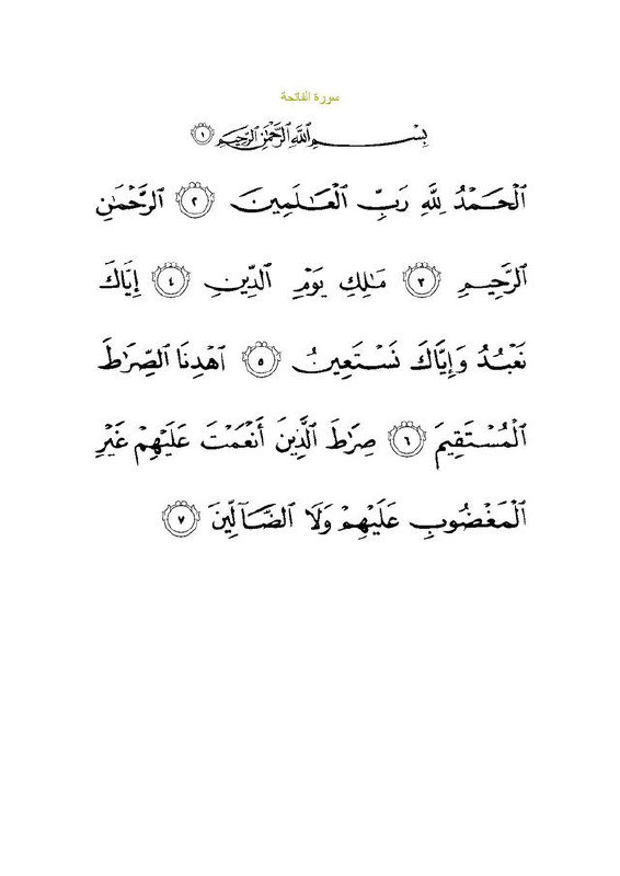 عن رُوح الشَّهيدة أريج مُشتَهى وعائلتها.