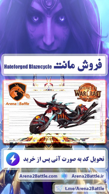 ***⬅️******⬅️******⬅️******⬅️******⬅️*****فروشگاه** **آرنا2بتل*****➡️******➡️******➡️******➡️******➡️***