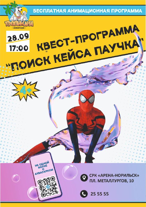 Дорогие друзья! ***🕷️******🕸️***