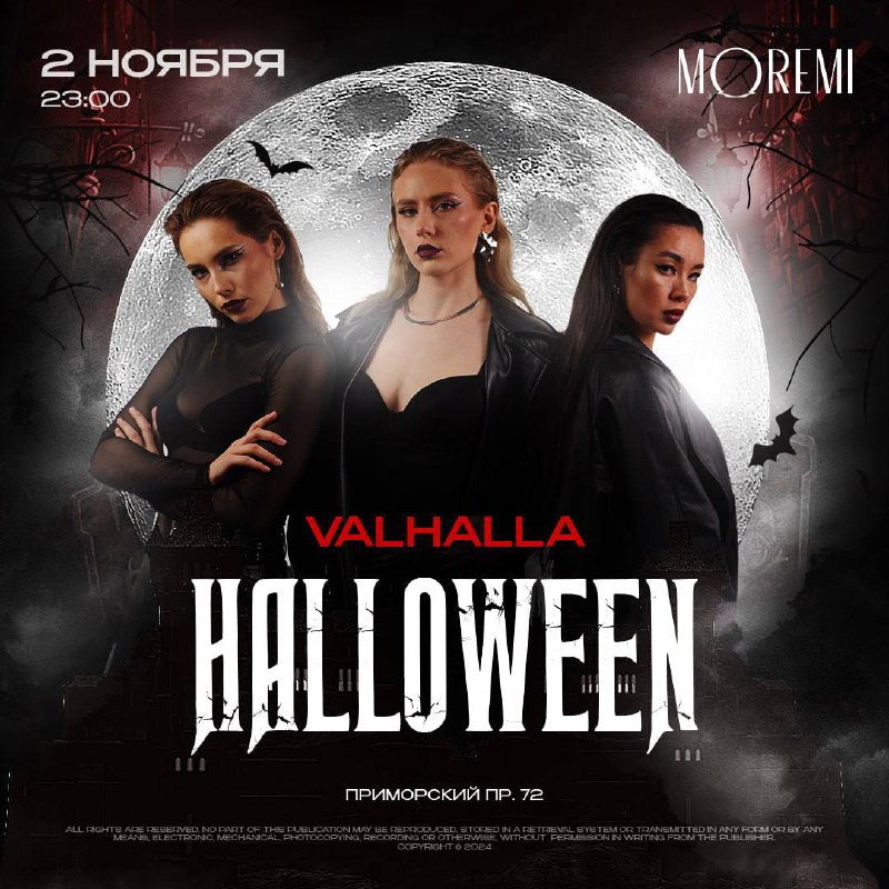 **VALHALLA HALLOWEEN 02.11**