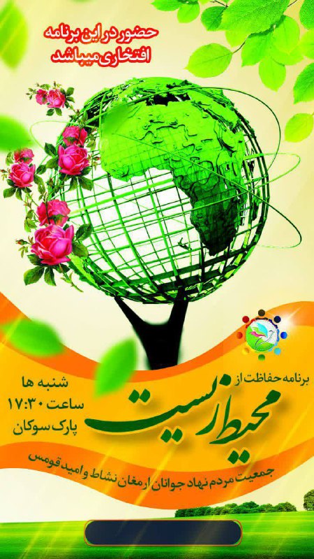 ?طرح اوقات فراغت آرنا?