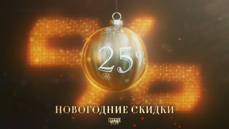 ***🎁*****А вот и новогодние скидки подъехали** …