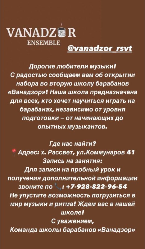 [@vova\_akopyan\_001](https://t.me/vova_akopyan_001) ***📞***