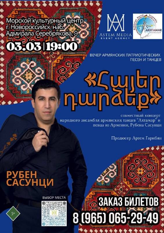 Всем слушателям армянской культуры***😃***