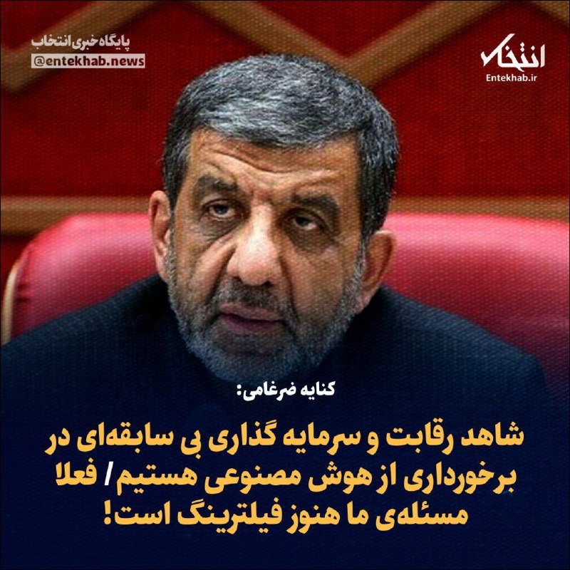 **کنایه ضرغامی: