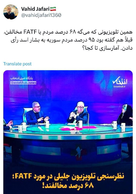 همین تلویزیونی که می‌گه ۶۸ درصد …