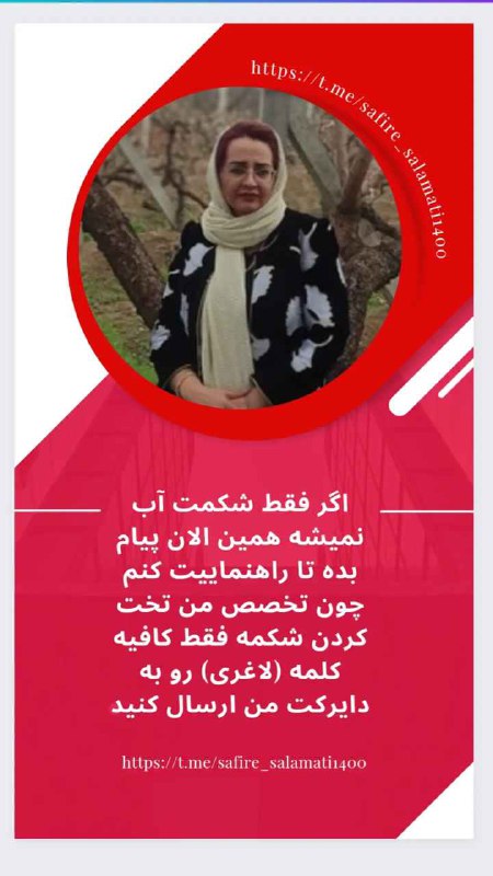 ***⭕***اگر فقط شکمت آب نمیشه