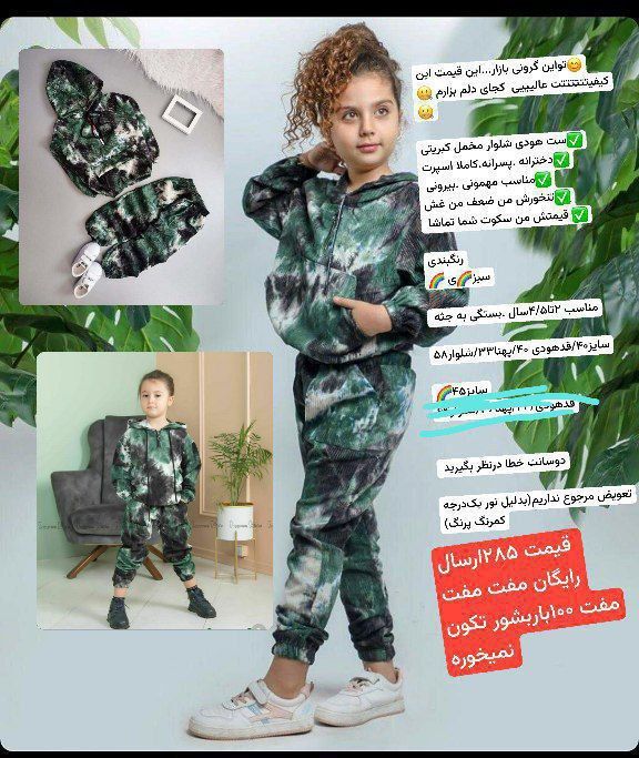 ۲۰پور ...ازاین جنس خوبا درحد مارک …