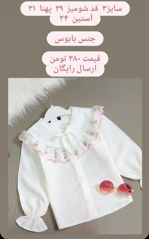 همکاری لباس کودک آرزوها