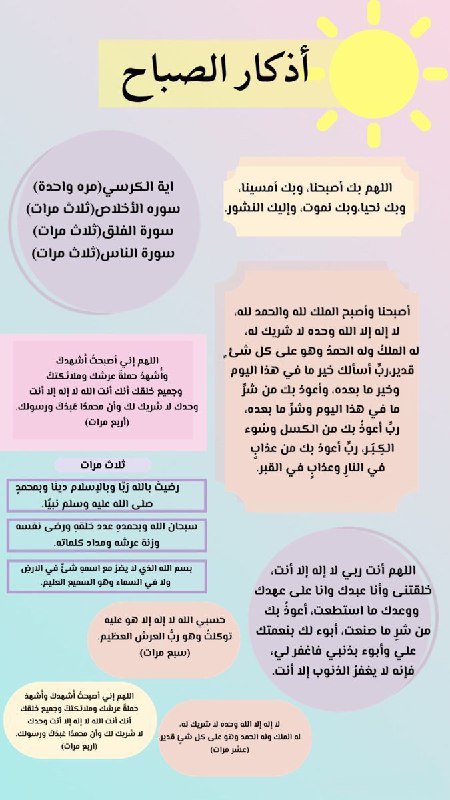 أذكار الصّباح| ***🩶******🌸***