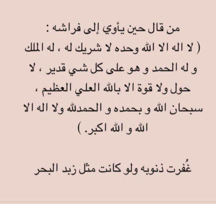 لعلَها شافِعة.