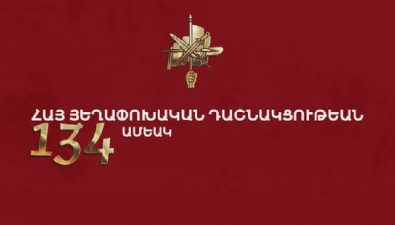 ՀՅԴ լրատու