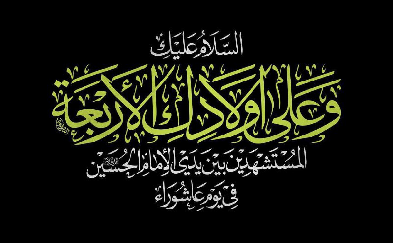 *****?***عَرفتكِ بابًا للوسيلةِ مُـشرعًا