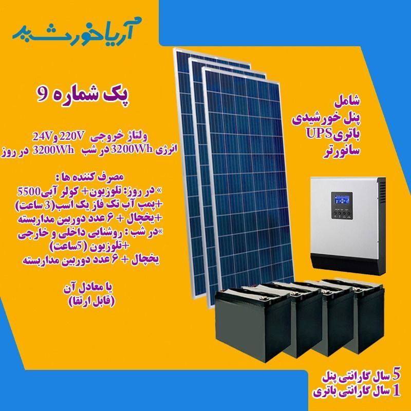***🌸***جشنواره نوروزی آریاخورشید***🌸***