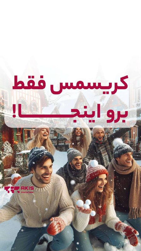 ***?*** زوریخ در کریسمس یه دنیای …