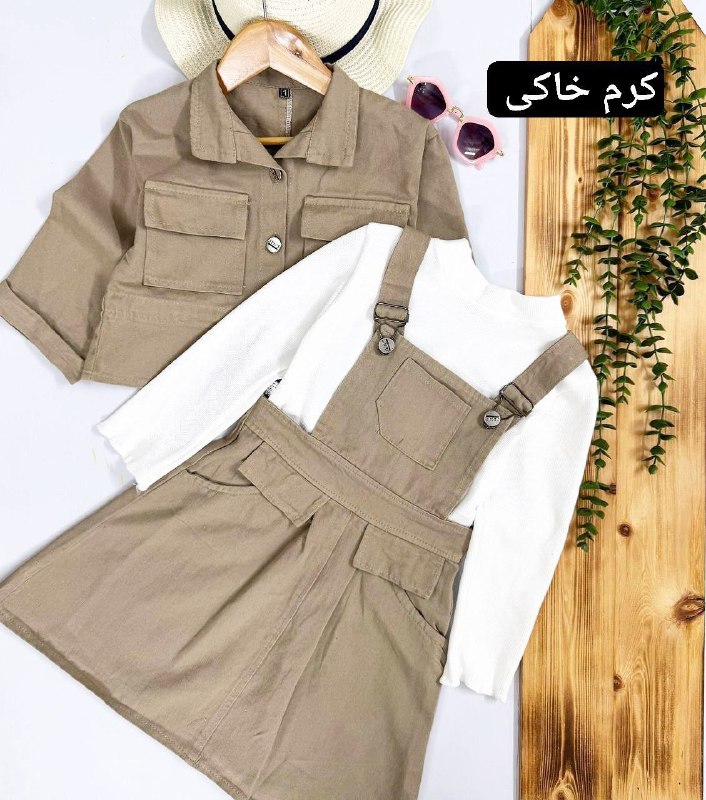 پوشاک بچه گانه آریا