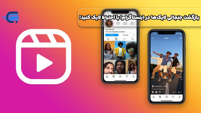 ***📱*** اینستاگرام در حال بازگرداندن یکی …