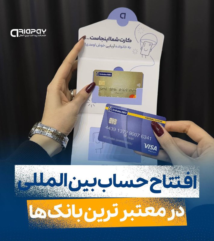 ***💳***افتتاح حساب بین المللی***💥***