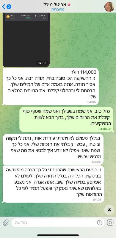 אריאל עידן