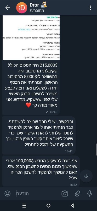 אריאל עידן