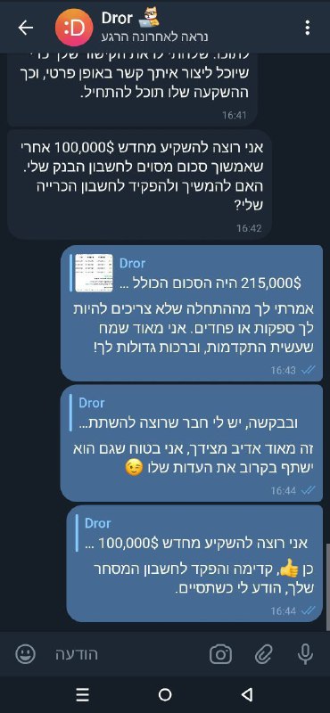 אריאל עידן