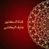 إن الحكم الشرعي المأخوذ مما ثبت …