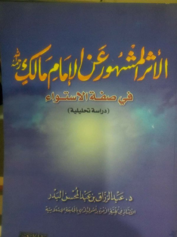 قناة الأستاذ الدكتور عارف الركابي