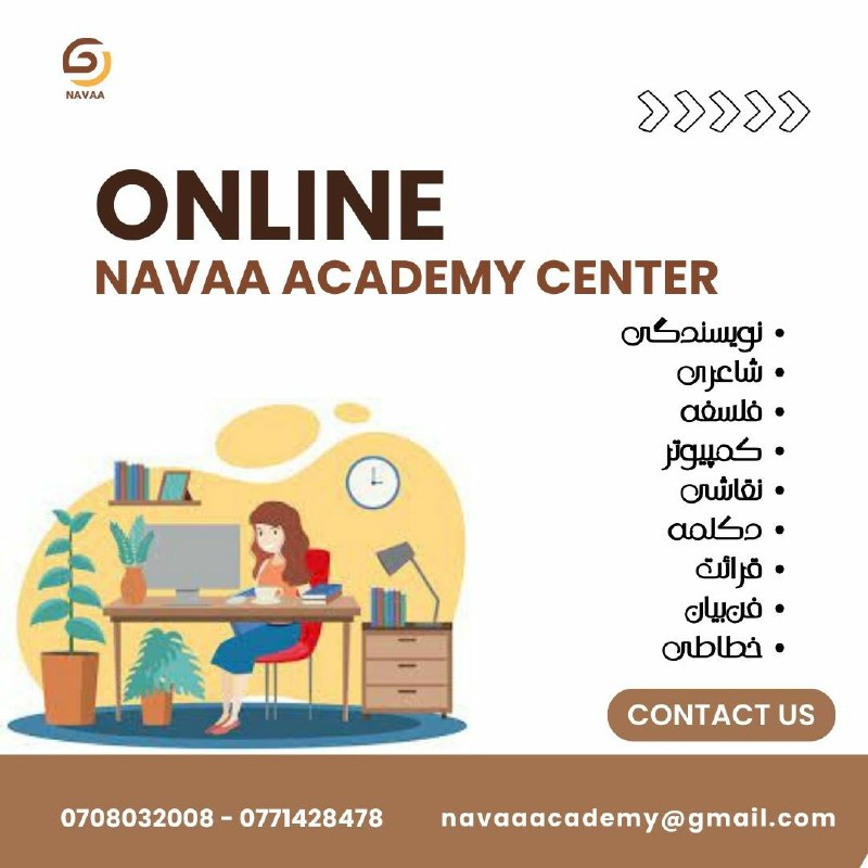 **آکادمی آنلاین Navaa