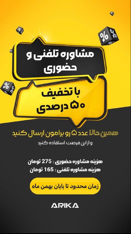 برای رزرو وقت مشاوره به آیدی …