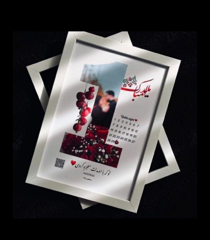 ?تولد/روزمادر/سالگرد ازدواج?