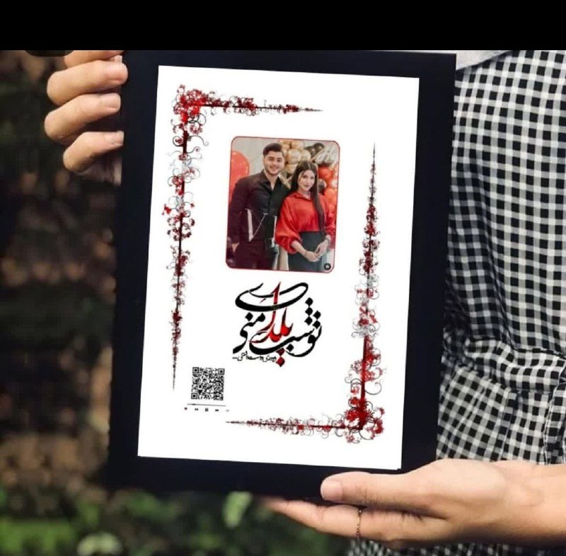 ?تولد/روزمادر/سالگرد ازدواج?