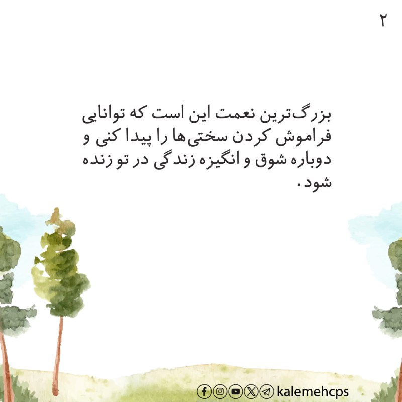 آرامش