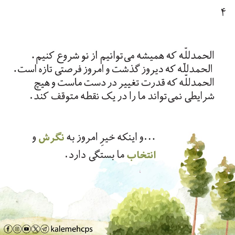آرامش