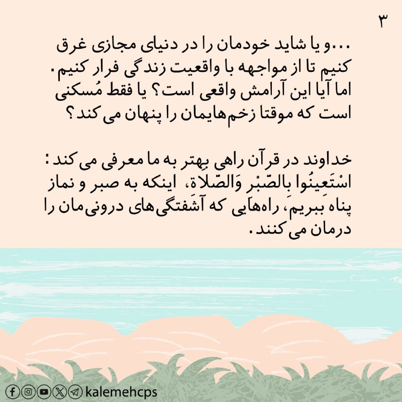 آرامش