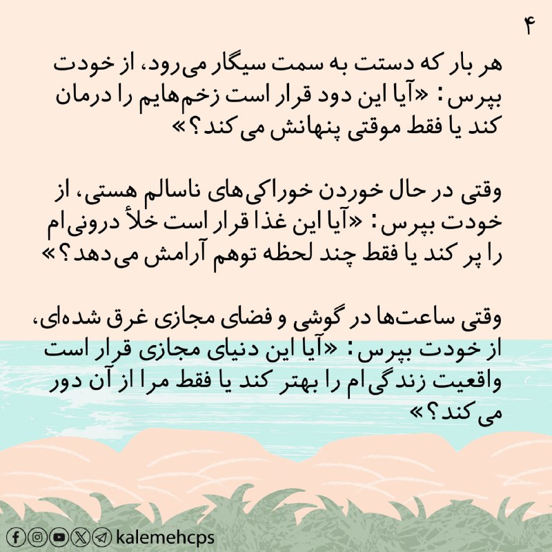 آرامش