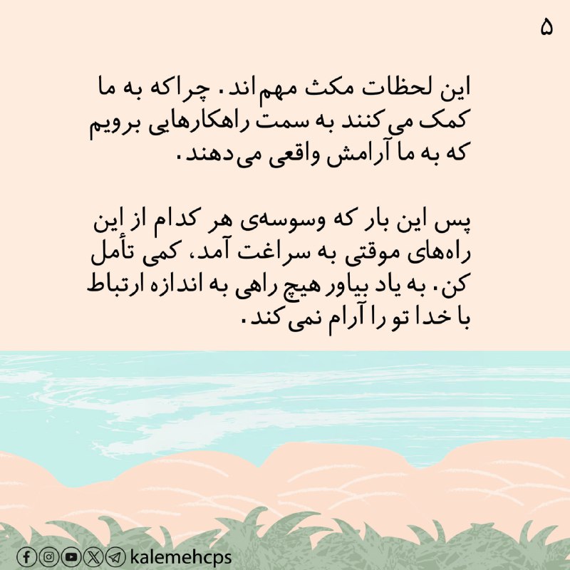 آرامش