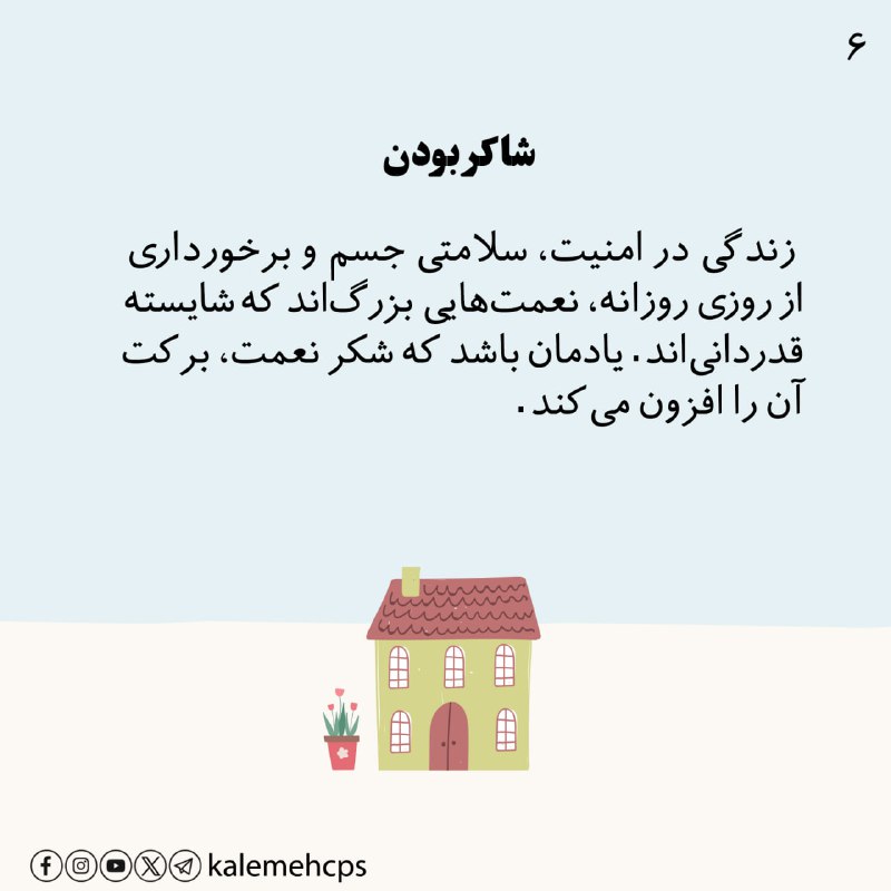 آرامش