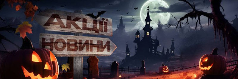 *****🎃***** **Солодощі чи Голда?**