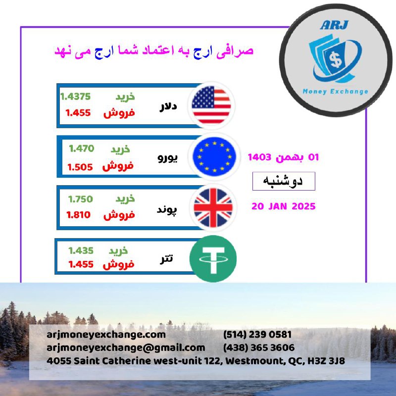 صرافی ارج