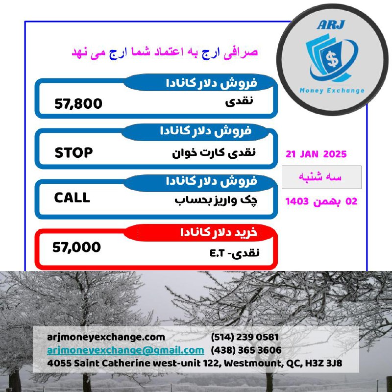 صرافی ارج